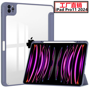 For Apple iPad Pro11 2024 Protective Case Air13 Transparent Pen Slot Trifold Bracket Pro13 Leather Case