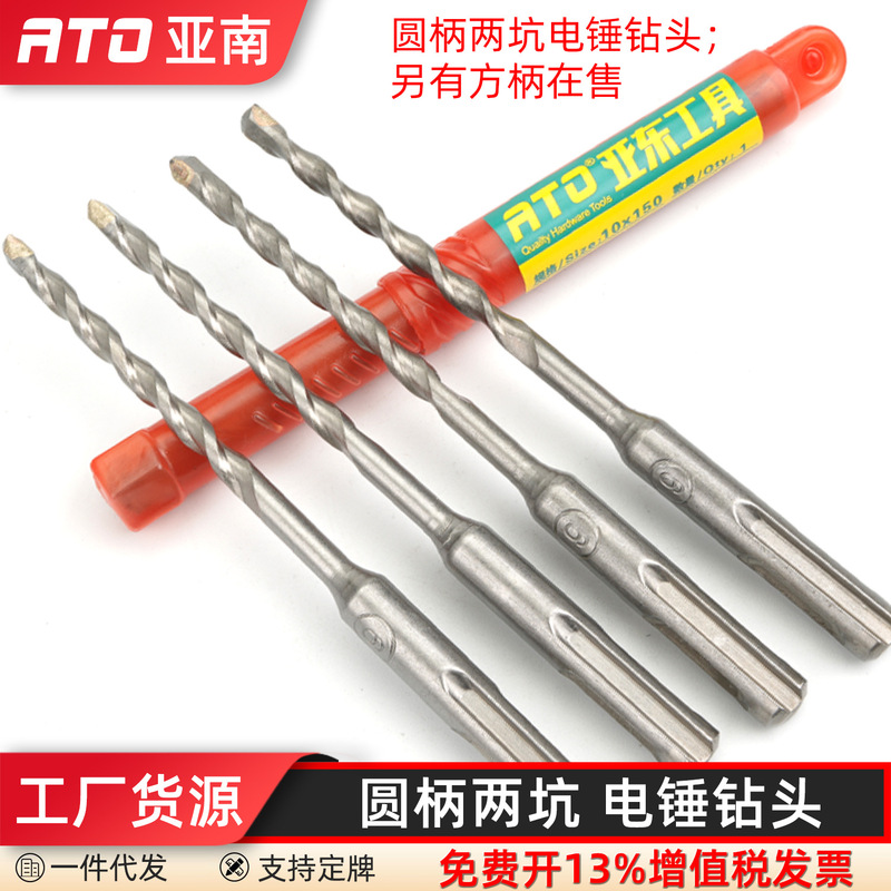 Ato Impact Drill Bit Round Head Electric Hammer Drill Bit Round Handle Alloy Drill Bit Concrete Extended Wall Drilling Impact Drill Bit Ato Impact Drill Bit Round Head Electric Hammer Drill Bit Round Handle Alloy Drill Bit Concrete Extended Wall Drilling Impact Drill Bit
