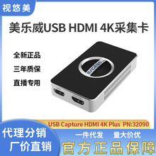 美乐威USB Capture HDMI 4K Plus免驱外置高清视频采集卡4K 60帧