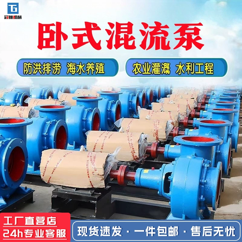 Сельскохозяйственное орошение большой расход дренажа для предотвращения наводнений Большой центробежный насос смешанного потока