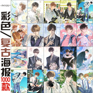 I Like Your Pheromone Anime Two-Dimensional Poster Wallpaper Room Bedroom Wall Decoration Sticker Hd Wholesale