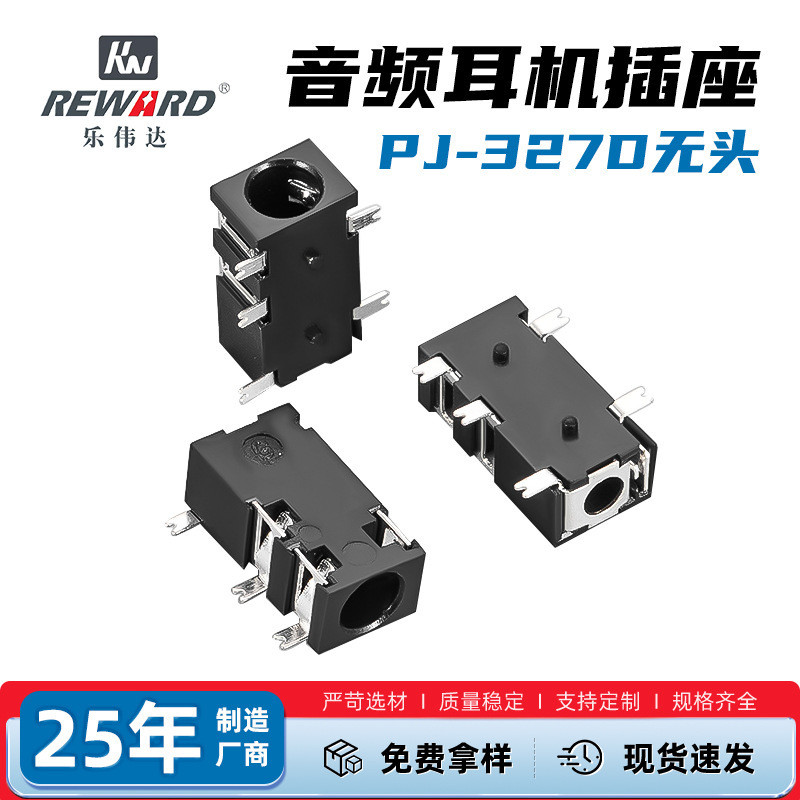 3.5 ミリメートルヘッドフォンソケットオーディオソケットオーディオサウンドコネクタ PJ-327D ヘッドレスヘッドフォンメスソケット|undefined