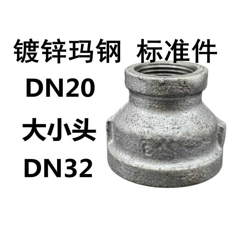 Accesorios de tubería de diente interno de tubería galvanizada, filamento interno antiguo, diámetro reducido directo, cabeza pequeña, junta recta, accesorios de tubería contra incendios, hierro fundido