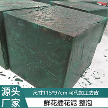 �r���廨��  ������ĭ ���ݳߴ�115*97cmFLORAL FOAM  ���ӺY����