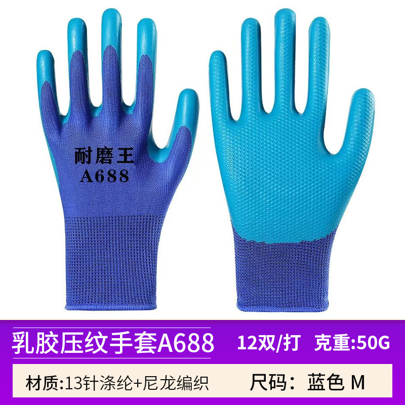 A688 라텍스 엠보싱 50g