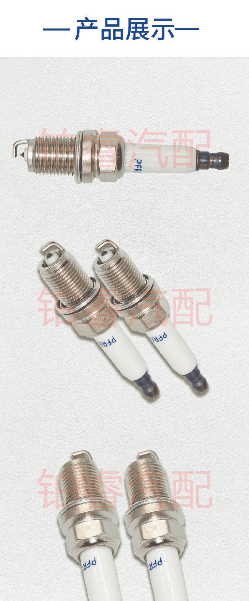 Car Power Ignition System Spark Plug Accessories Ngk Pfr6Q/6458 Suitable for Audi/Benz/Byd