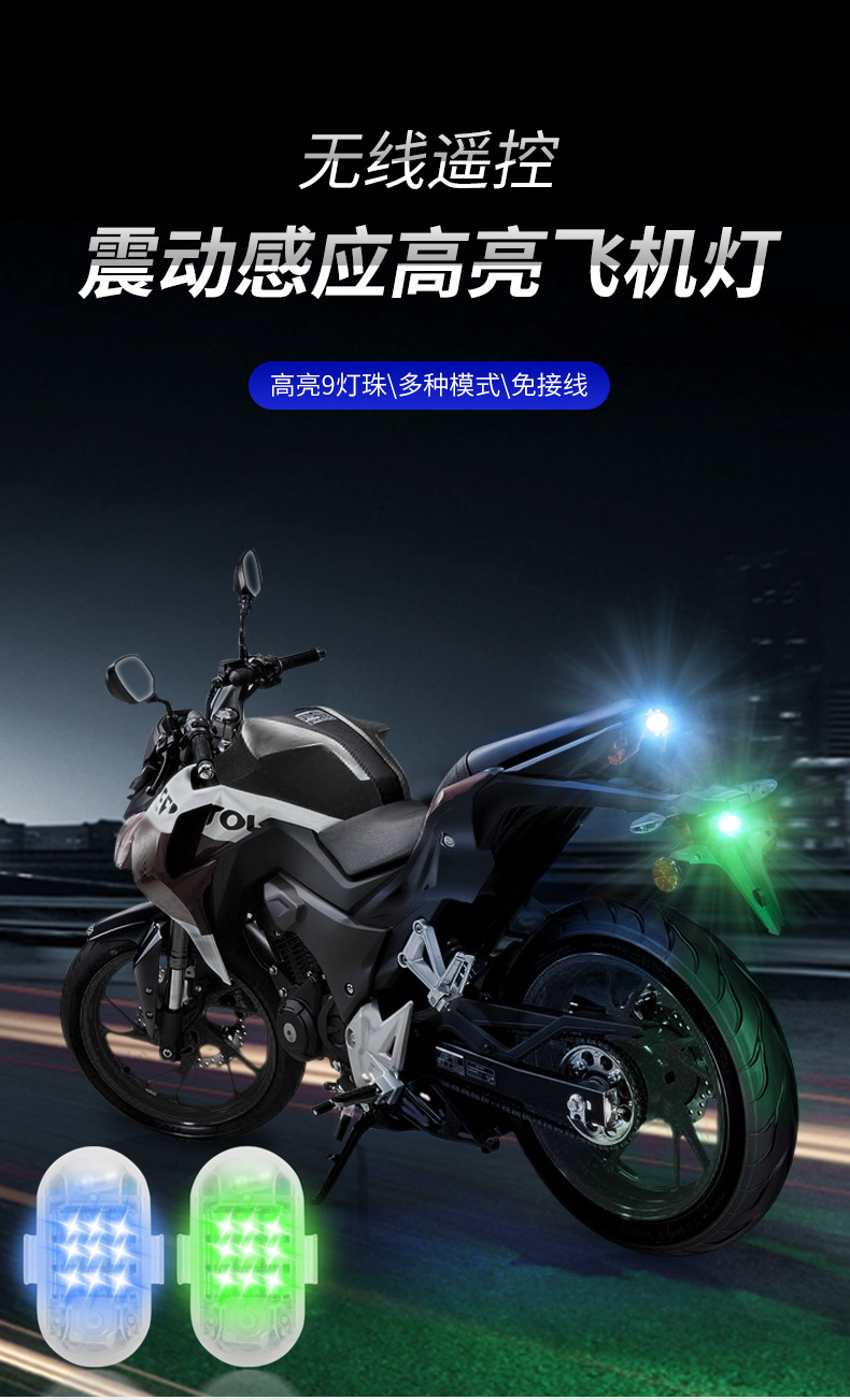 Cross-border bright colorful wireless remote control strong magnetic LED aircraft light flash light multi-mode motorcycle car Electric