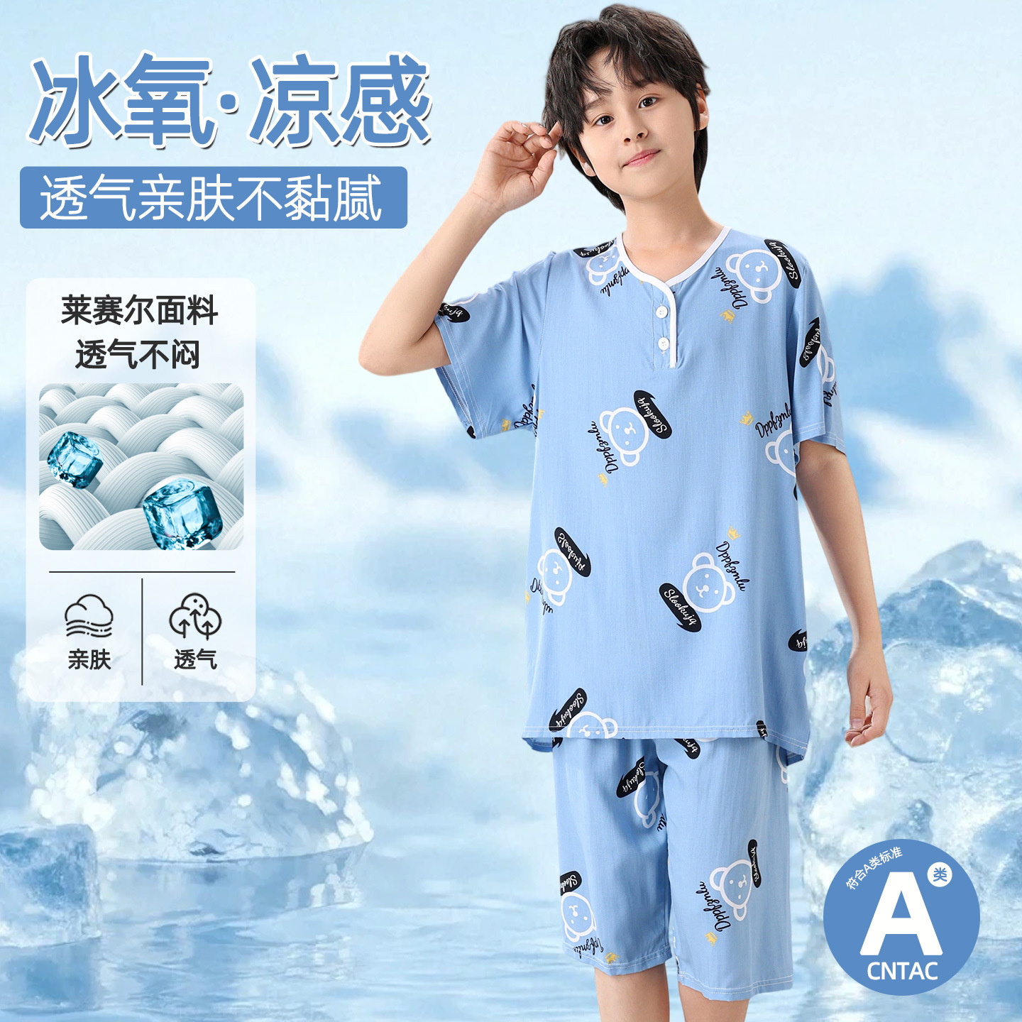 업그레이드된 리오셀 [A급 쇼트] 4일 블루 귀여운 곰 [얼음 산소 쿨링, 통기성, 답답하지 않고 끈적임 없음]