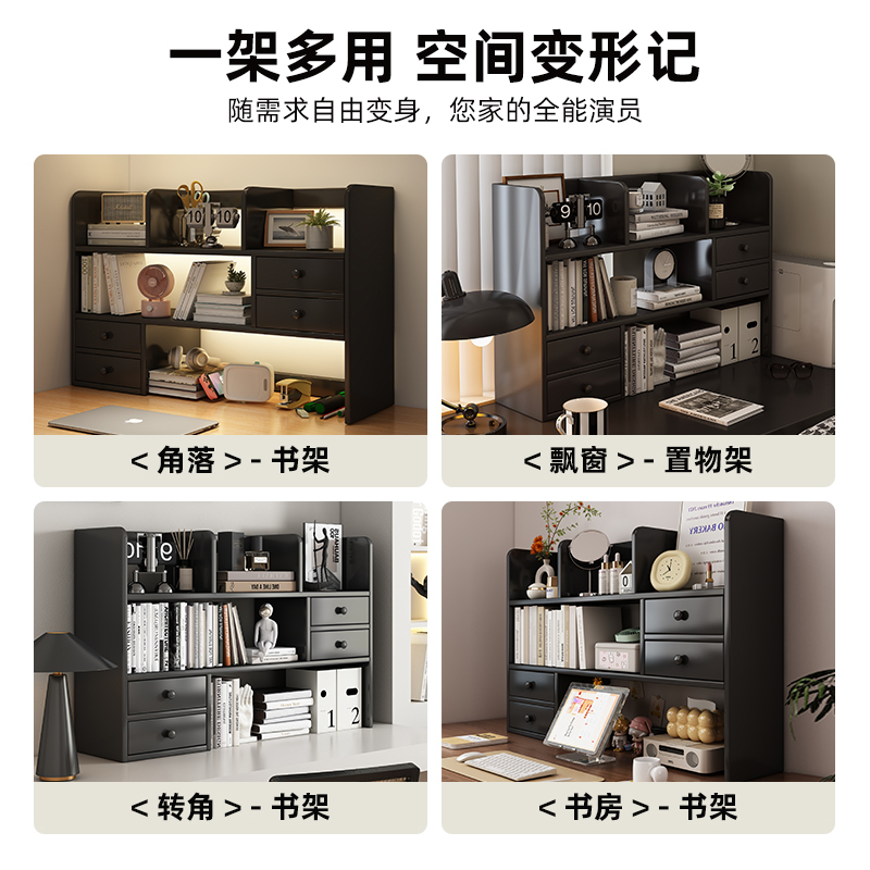 桌面置物架书架办公桌收纳柜学生家用多层电脑桌书桌台面桌上书架|undefined
