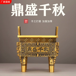 厂家批发纯黄铜鼎方鼎财富双龙聚财千秋方形鼎工艺品摆件