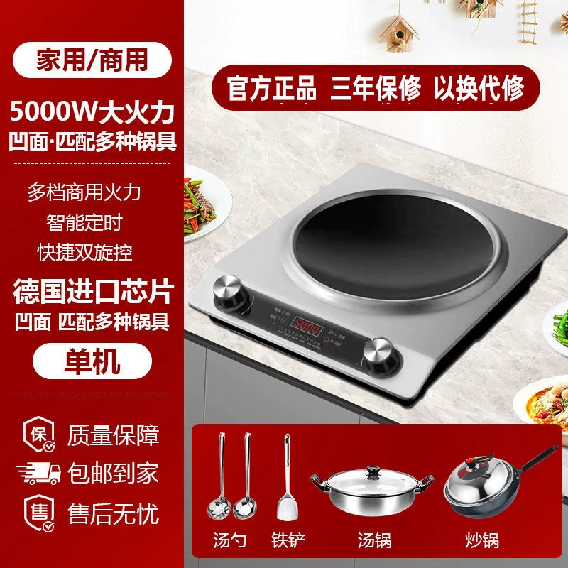 Concave induction cooker commercial 5000W high-power multi-function integrated fire stove waterproof and energy-saving timing