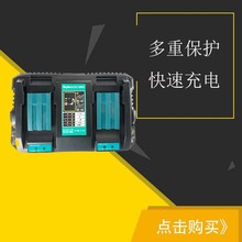 �m���ĵ��MAK 14.4V-18V �늳�BL1860�p�� DC18RD���ٳ����