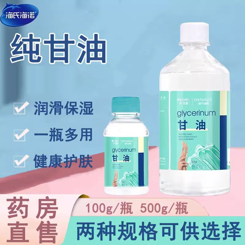 Aixiang Skin Care Medical Pure Glycerin Moisturizing and Moisturizing Skin Care Bottled Pre-Makeup Moisturizing 98%