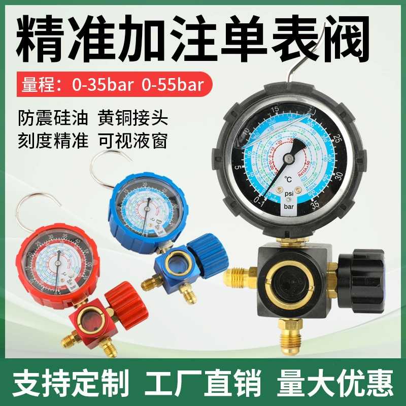 R22 хладагент бытовой R32 инвертор кондиционер R410 фторид одиночный метр аммиака снежный флреон хладагент манометр