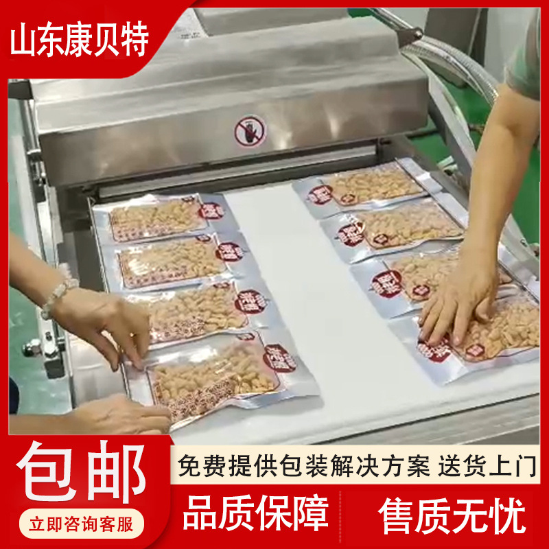 食品真空包装机  湿两用真空包装机脱油花生双室真空包装机