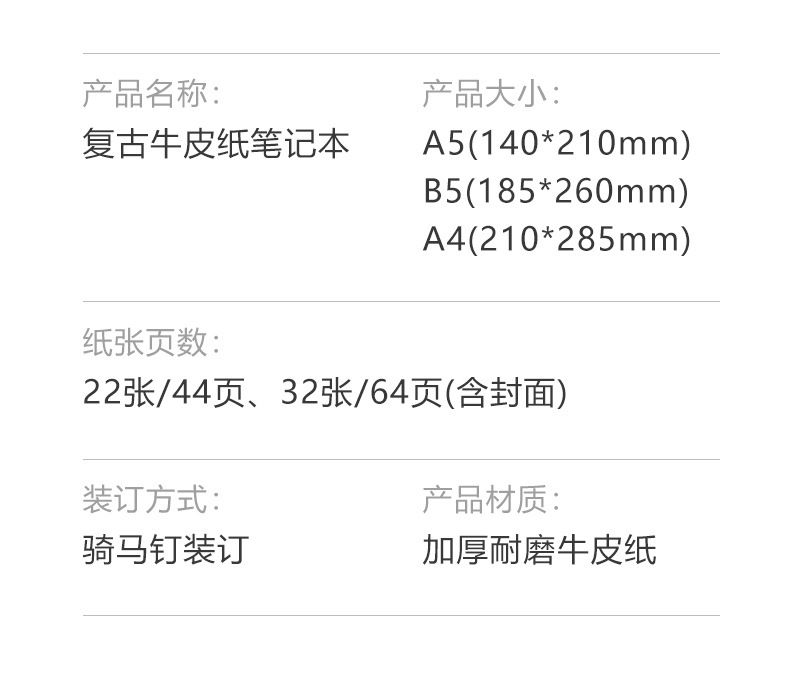 牛皮纸笔记本详情_05.jpg