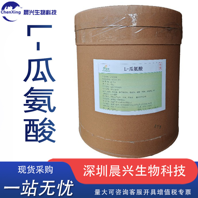 L-Citrulline Huayang/Fufeng Food-Grade Amino Acid Sports and Fitness Nutritional Supplement Citrulline Powder L-Citrulline Huayang/Fufeng Food-Grade Amino Acid Sports and Fitness Nutritional Supplement Citrulline Powder