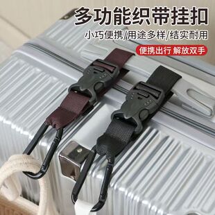Adjustable Luggage Case External Hanging Buckle Backpack Hook Outdoor Mountaineering Bag Lanyard Suitcase Strap Travel Business Trip