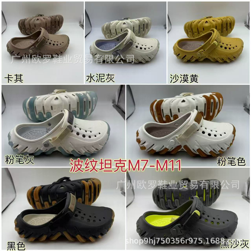 Cross Corrugated Tank Clogs 2025 New Outdoor Beach Shoes Men's Shoes Toe-Toe Slippers Sandals M7-M11