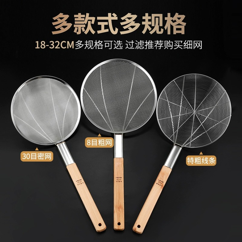 Stainless Steel Strainer Large Size Commercial Kitchen Filter Oil Fry Special Dense Strainer Scoop Noodles Big Scoop Sieve Fine Mesh 