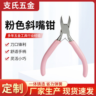 Pink mini pliers cutting wrench hardware tools manual pliers nickel iron alloy mini electronic cutting pliers vise