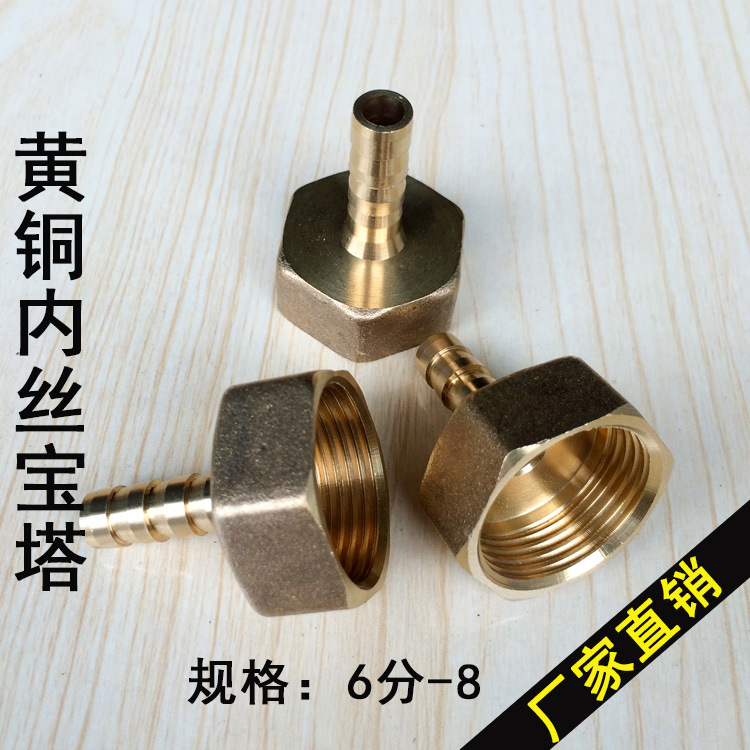6分内丝宝塔接头 8mm出气嘴 鼠尾接头 6分格林头 气动软管铜接头