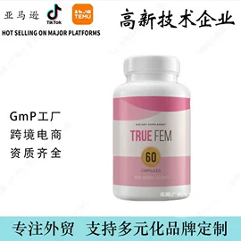 植物精华;复合保健产品;维生素