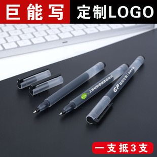 Giant can write large capacity gel pen printing logo advertising pen black blue red carbon pen writing stationery wholesale custom