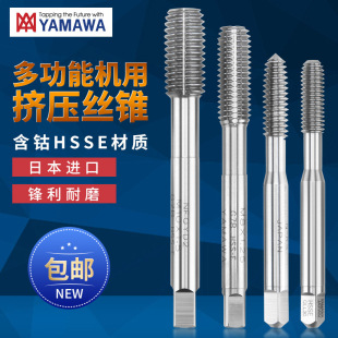 Japanese Imported Metric Extrusion Taps Chip-free Taps for Aluminum Yamah M3m4m5m6 Extrusion Taps