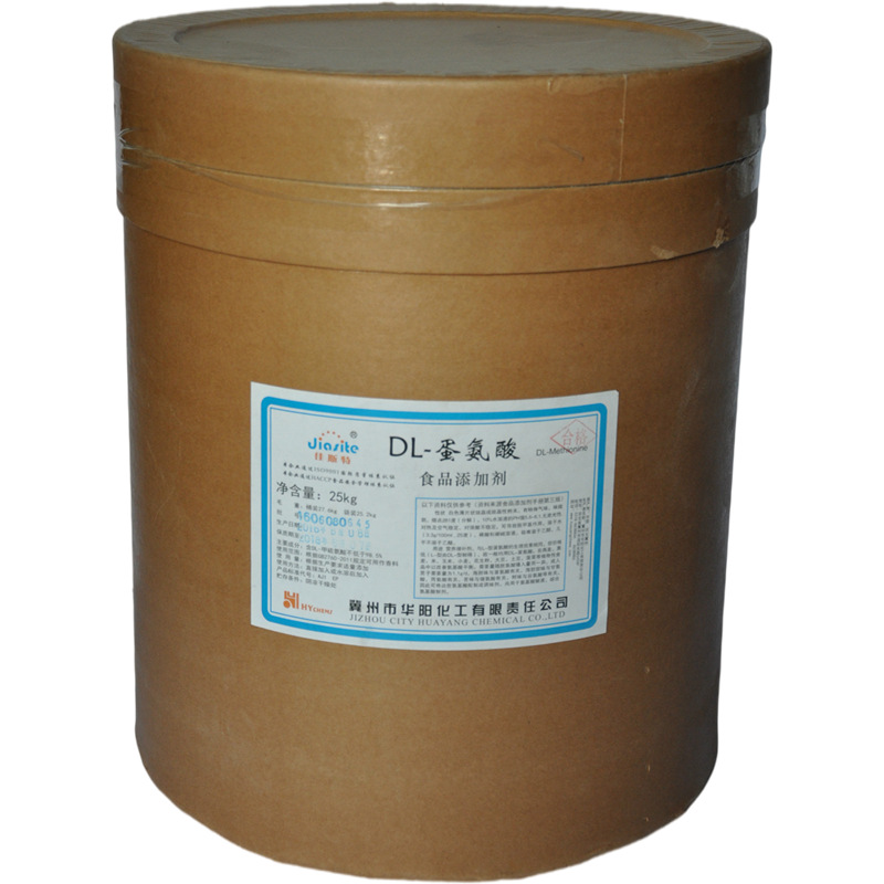 现货供应 华阳L-蛋氨酸 食品级营养强化剂蛋氨酸 氨基酸含量99%