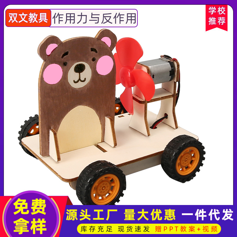Fuerza de acción y fuerza de reacción carro cerebro DIY creativo experimento científico práctica tecnología pequeña producción