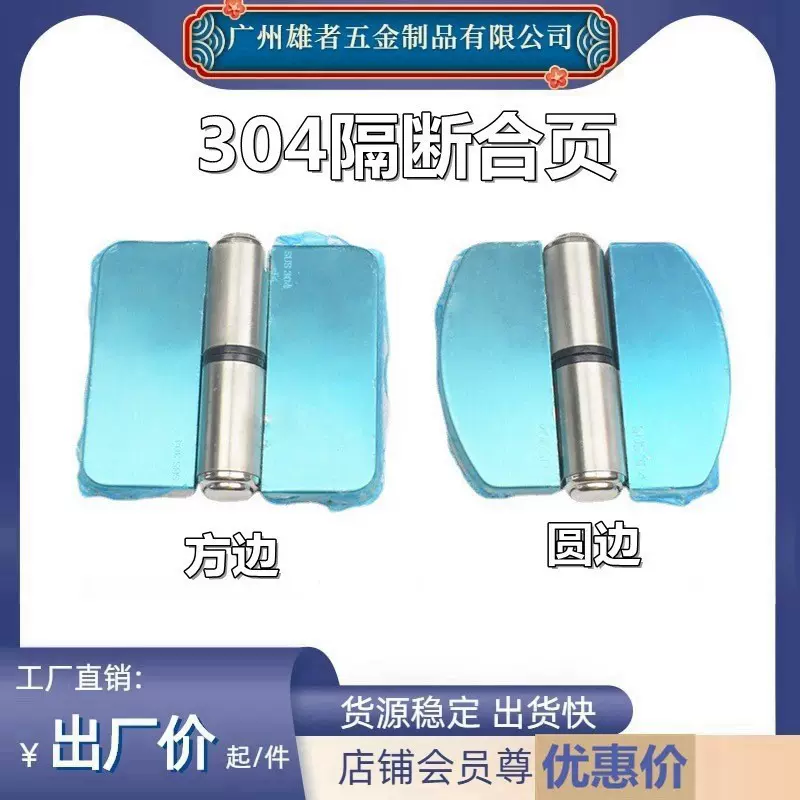 公共卫生间隔断门304合页 厕所门不锈钢合页 隔断五金配件铰链