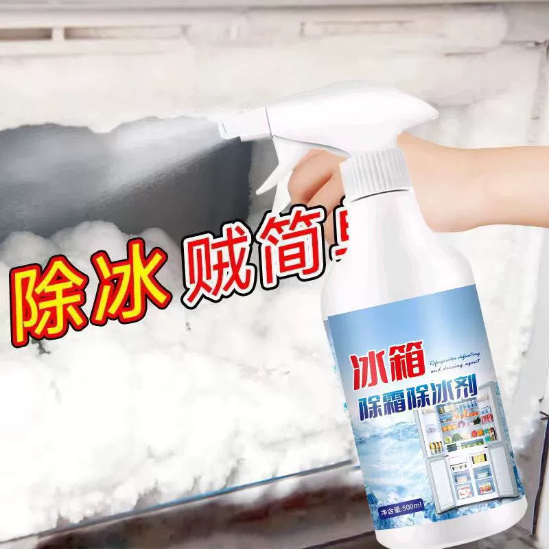 Холодильник морозильник артефакт таяние снега и льда Многофункциональный очиститель для удаления снега