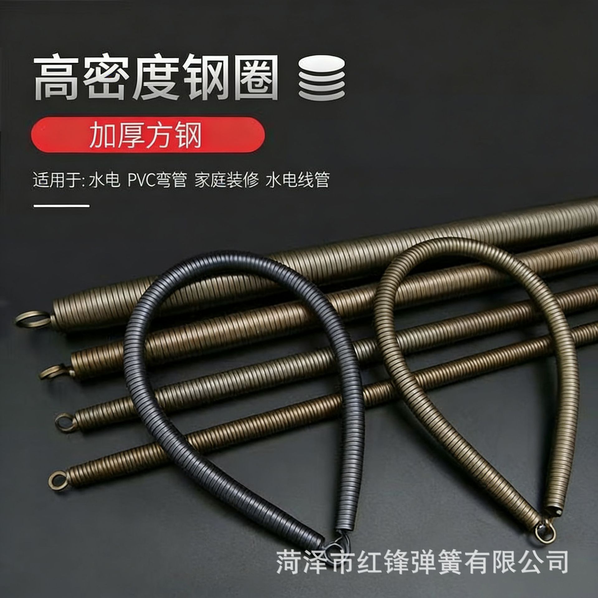 现货弯管弹簧穿线管五金弹簧PVC水电工弯管弹簧方钢线管弹簧批发