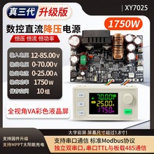 XY7025ֱ{ԴaaģK70V/25A/1750W