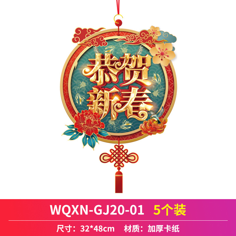 Colgante de Año Nuevo 01 conjunto de cinco piezas