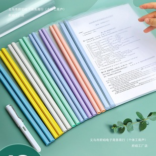 Thickened Pull Rod Clip Folder Transparent Insert 4 Paper Storage Pull Rod Clip Fixed Book Clip Office Supplies Stationery