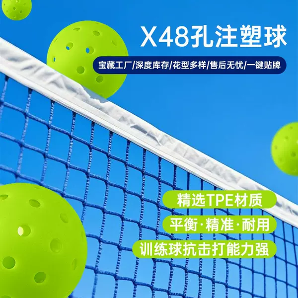 X-48 Source Factory Wholesale Competition Pickleball Injection Molded Pickleball 48-Hole Tpe Ball Usapa Pickleball
