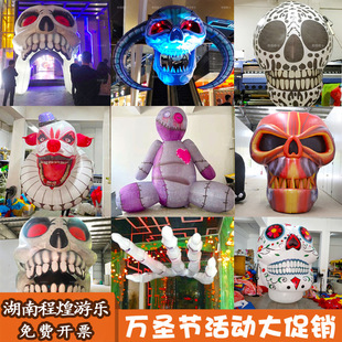 Halloween Inflatable Skull Air Model Ghost Head Horn Arch Black Cat Pumpkin Tree Man Back Clown Light Eyes Eyeball