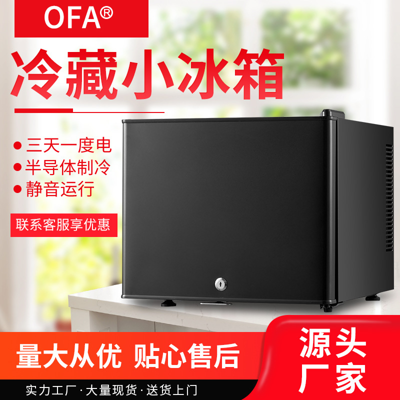 【Factory inspection welcome】20L hotel room refrigerated mini fridge, dormitory refrigerated mini silent fridge wholesale
