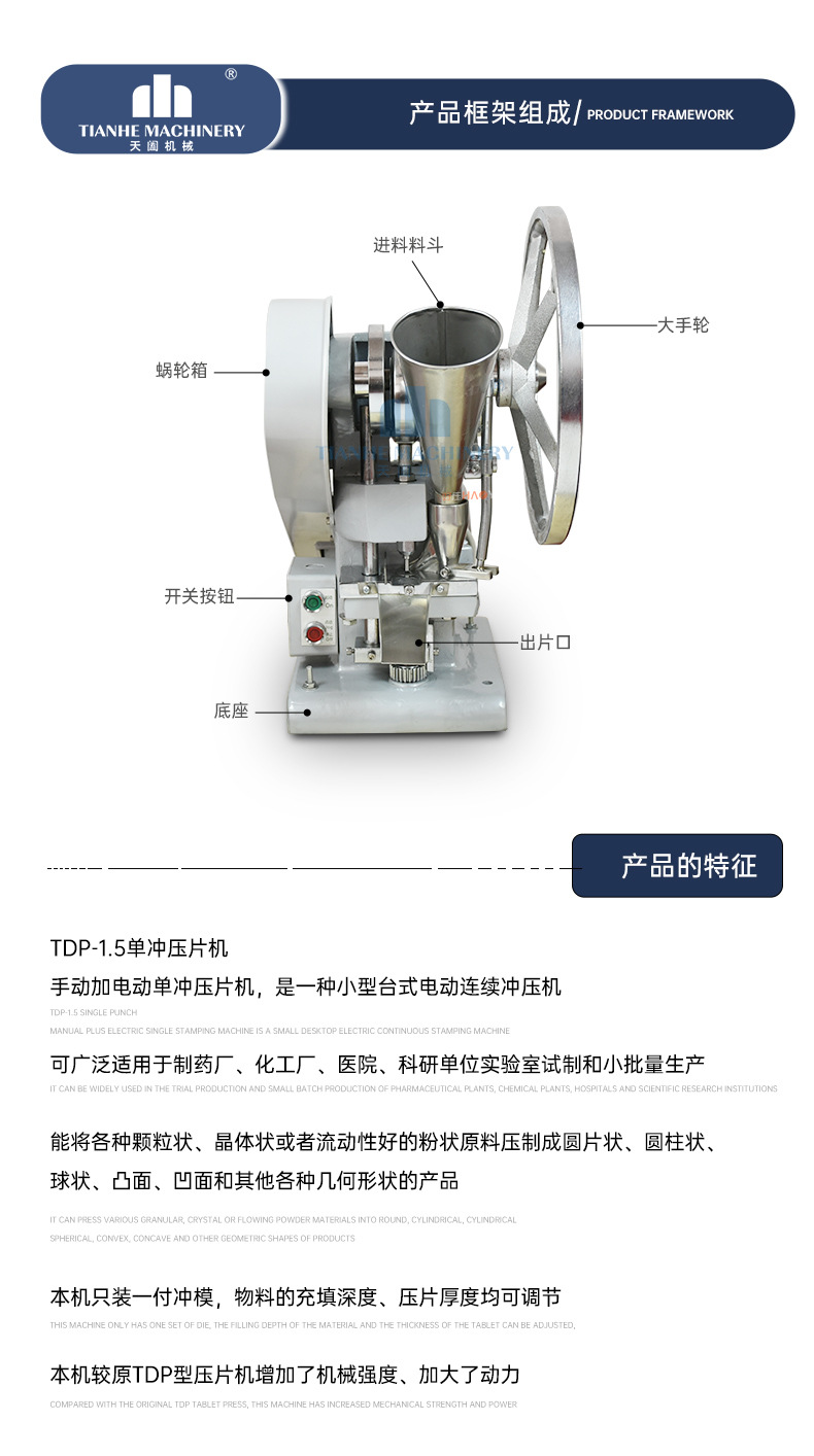 TDP-1.5_02.jpg