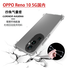 �m��OPPO Reno 10 5G�����֙C�� Reno 9 Pro͸����ˤ��tpu���o��