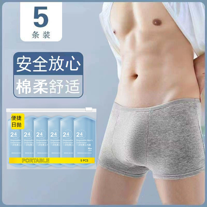 Источник Фабрика Одноразовые трусики Мужские серые хлопчатобумажные путешествия Удобные дневные броски шорты оптом