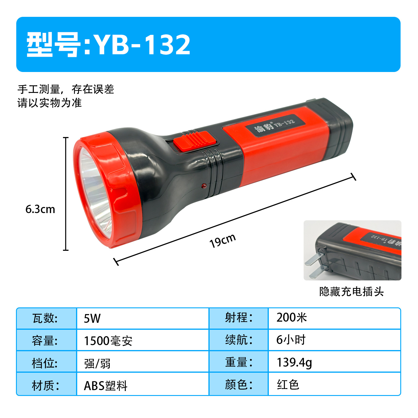 132 flashlight [high brightness + lithium battery] red