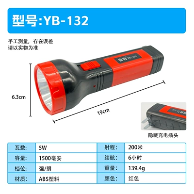 Bright, Outdoor Home Fire Protection | UV fənərlər - 132-flashlight-high-brightness-lithium-battery-red
