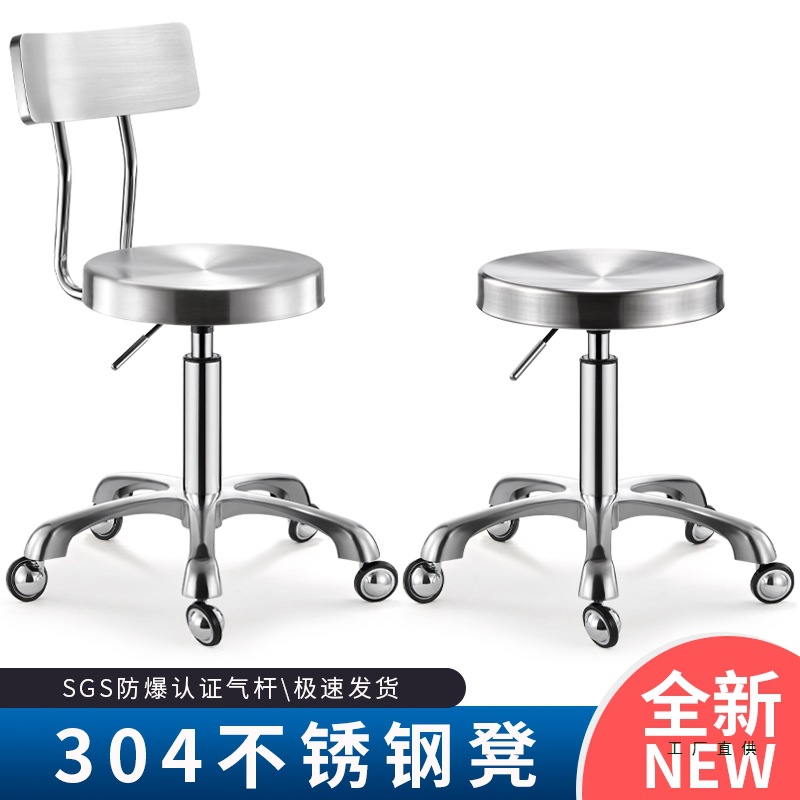 Large Work Stool Hairdressing Chair Stool Rotating Lifting Round Stool Explosion-Proof Stool Barber Stool Rotating Stainless Steel Stool Master Chair