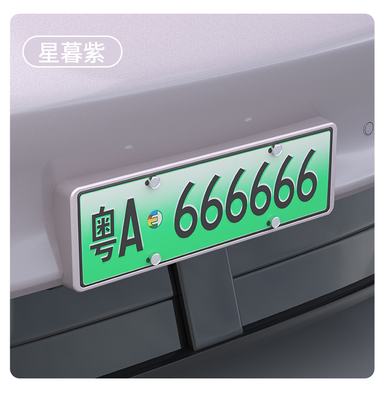 Suitable for the 2026 Xpeng L03 model: complete set of license plate frame modification and upgrade accessories, protective car supplies