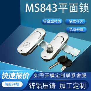 Lida plane lock with hanging nose industrial chassis electrical control cabinet lock door lock wholesale MS843-1-2-3
