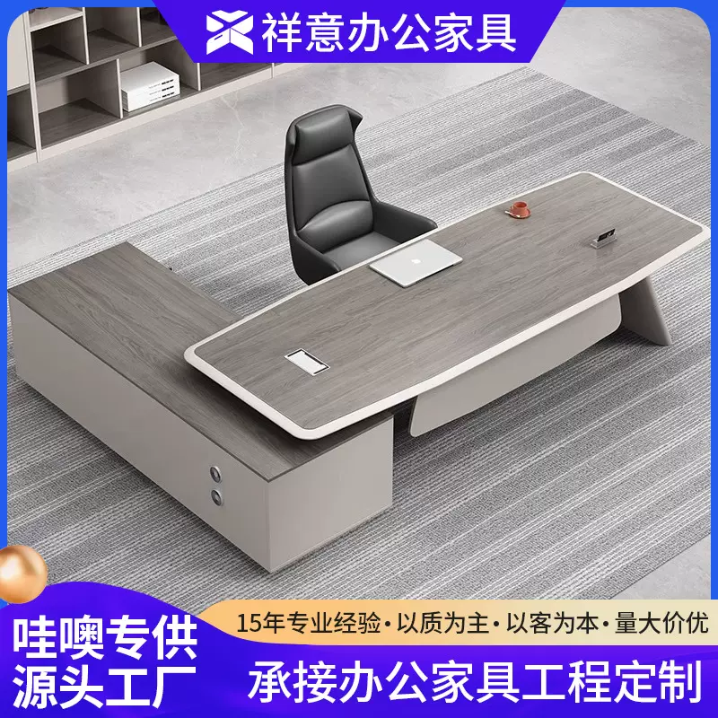 哇噢批发大班桌意式简约现代大班台电脑桌总裁经理桌带侧柜老板台