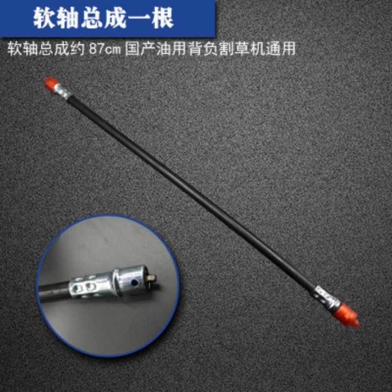 割草机配件背负割草机软轴连接轴传动轴割灌机配件4冲割草机打草